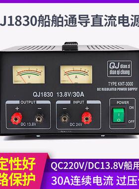 求精 QJ-1830 线性稳压电源 短波电台通讯电源 220/24-13.8V