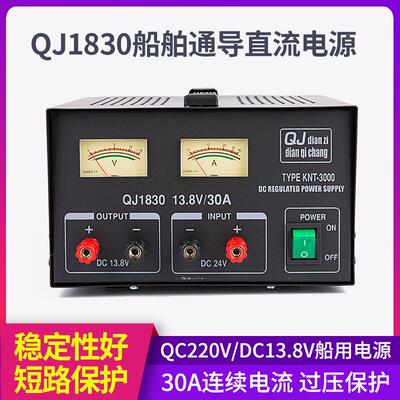 求精QJ-1830线性稳压电源短波电台通讯电源220/24-13.8V