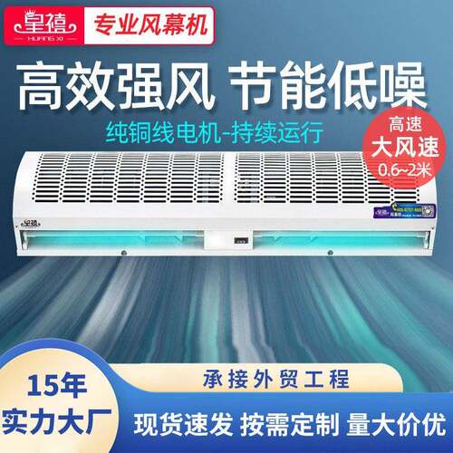 厂家直销0.9幕商用静音机门口风帘机空气幕 全国诚招
