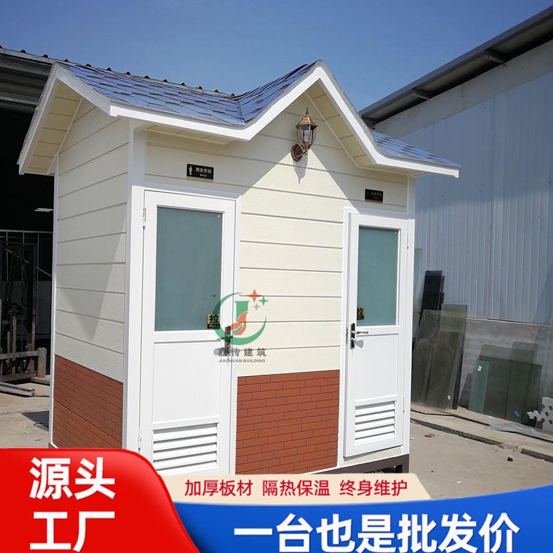 小区公园装配式公厕户外公共卫生间移动厕所设计景区旅游厕所