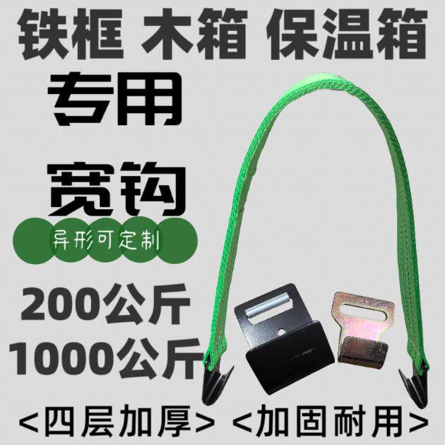 起重吊装带双头板钩吊带1吨200KG0.5米木箱保温桶铁框吊装带工具