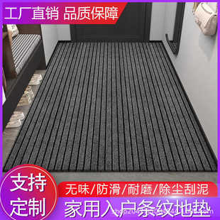 入户门地垫条纹蹭土脚垫防滑门外耐脏免洗可擦玄关门口地毯家用