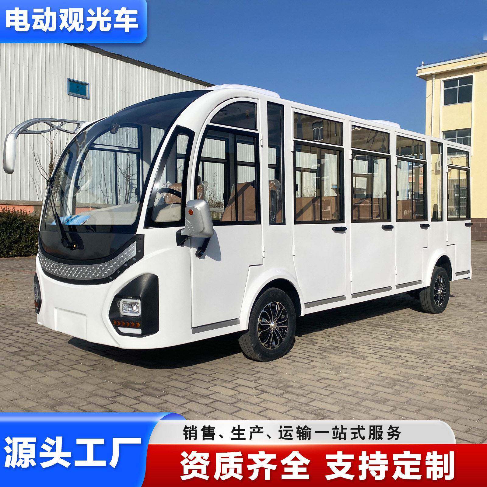 电动观光车8座11座14座景区电车公园游览车物业校园巡逻摆渡