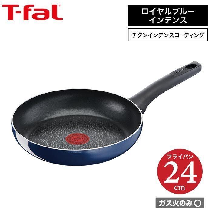 「森林食堂」 日本本土版法国产蓝色款T-FAL特福煎锅/炒锅