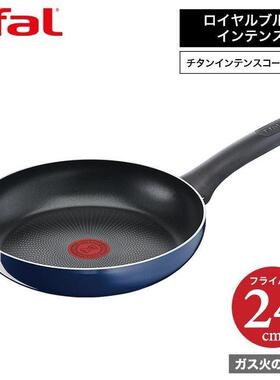 「森林食堂」 日本本土版法国产蓝色款T-FAL特福煎锅/炒锅