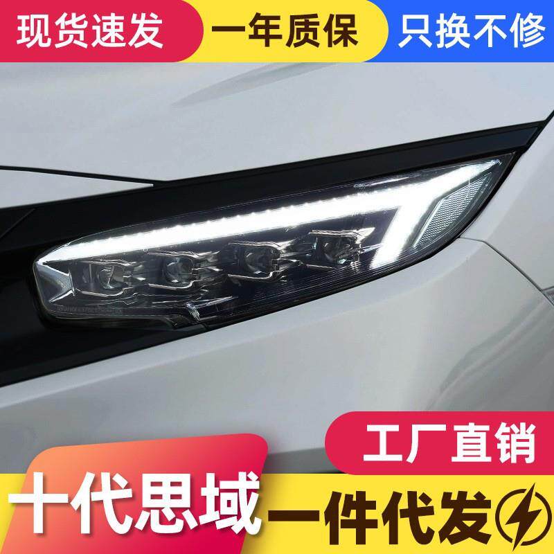 适用于十代思域大灯总成FK8改装龙翼LED日行灯流水转向灯透镜大灯