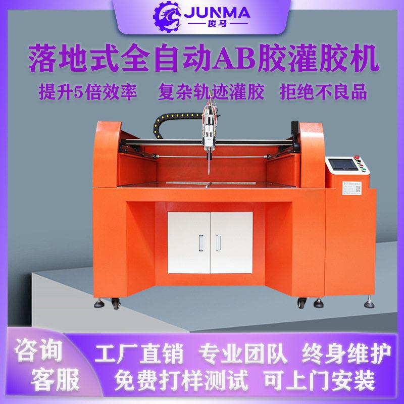 环氧树脂灌胶机密封胶双组份AB胶自动混合点胶灌胶机聚酯氨灌胶机