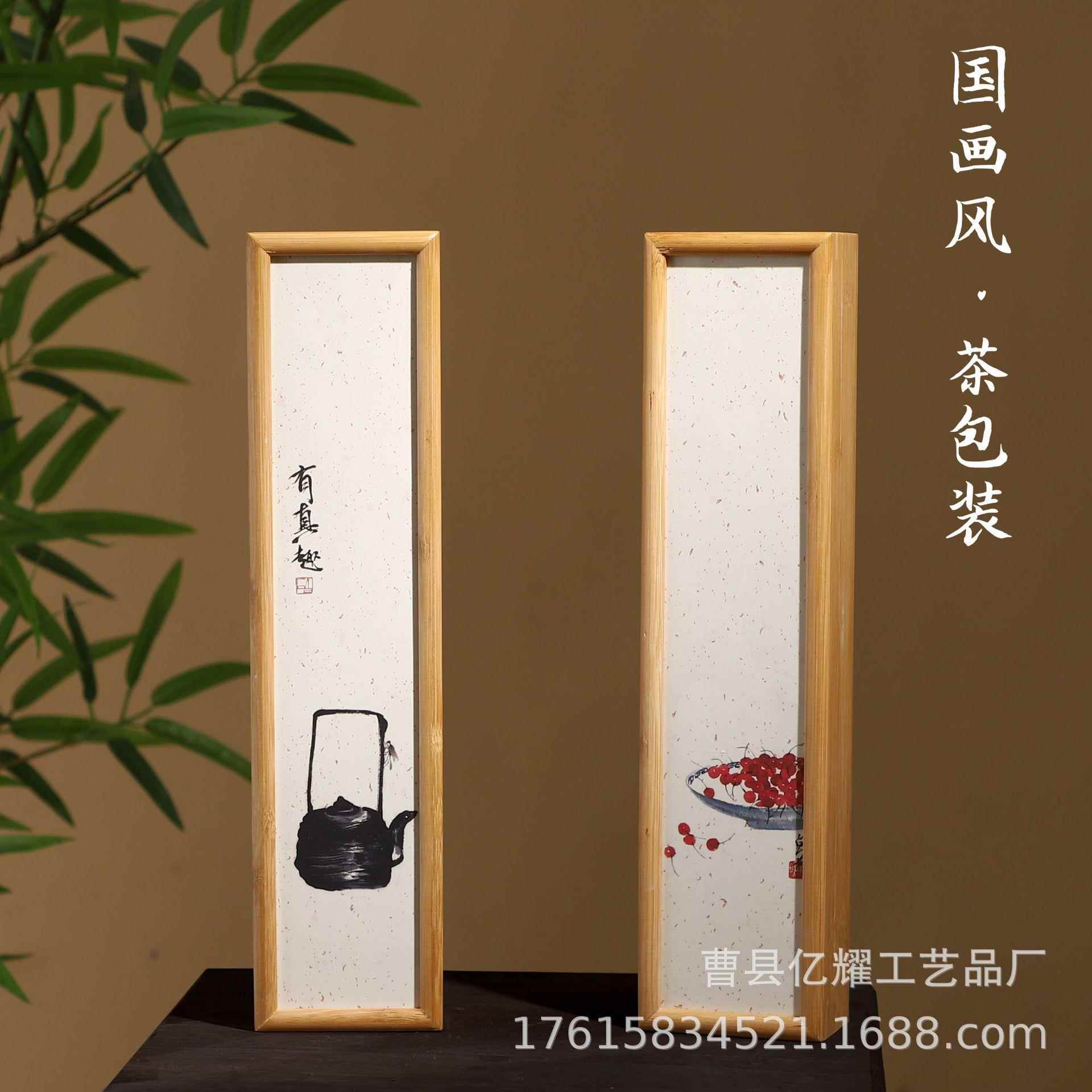 竹子茶叶包装礼盒大红袍小罐茶岩茶泡袋通用空礼盒木文创字画茶盒