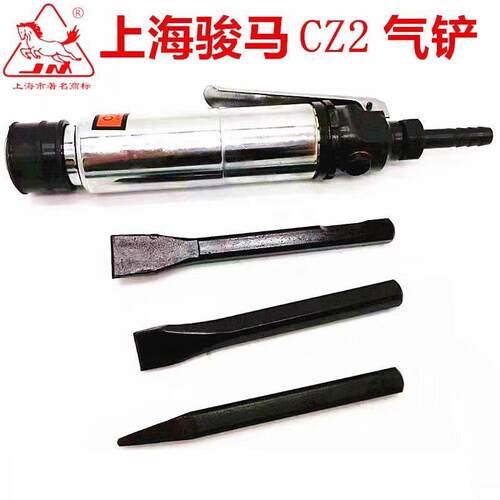 上海骏马CZ2型气铲/风铲/气动工具/风镐/气镐/气动铲/除锈器CZ25