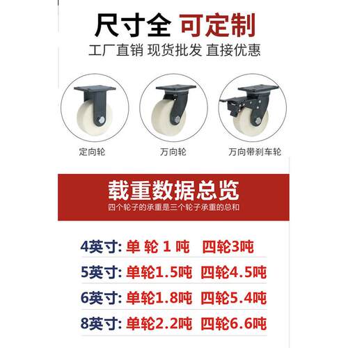 脚轮万向寸耐磨工业5超重型寸带8寸白色4运输推车刹车6尼龙轮寸