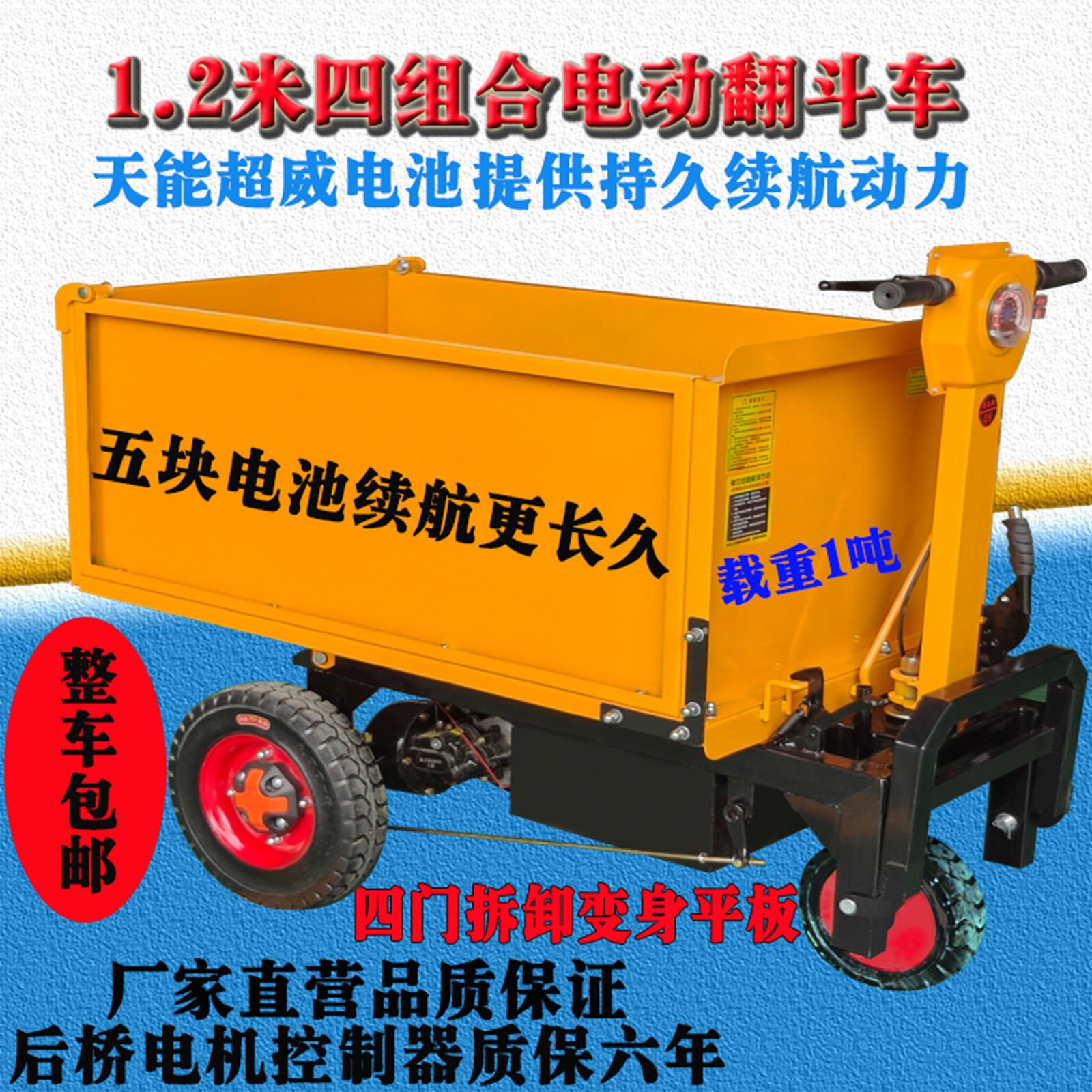 电动翻斗车电动灰斗车工地平板车三轮搬运装卸货上料车拉粪车建筑