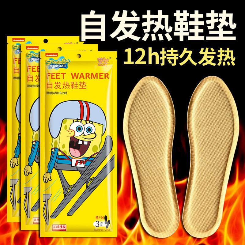 自发热鞋垫暖脚贴免充电加热鞋垫可行走免电热脚垫草脚底热垫女艾