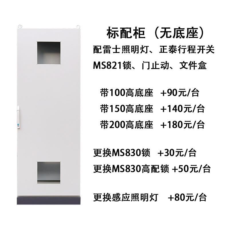 仿威图机户温外九折型材防风DRC-PS01防雨恒设柜备柜电储动能力柜