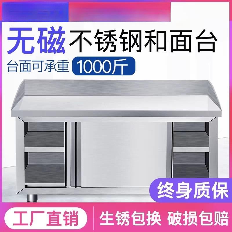 304特厚不锈钢工作台兰州拉面围边商用和面多功能厨房橱柜操作台图片