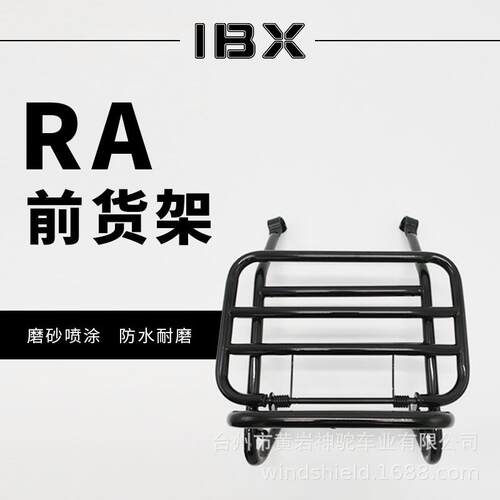 神驼摩配适英国RAGP150GP200TG300S前货架置物架子踏板车支架