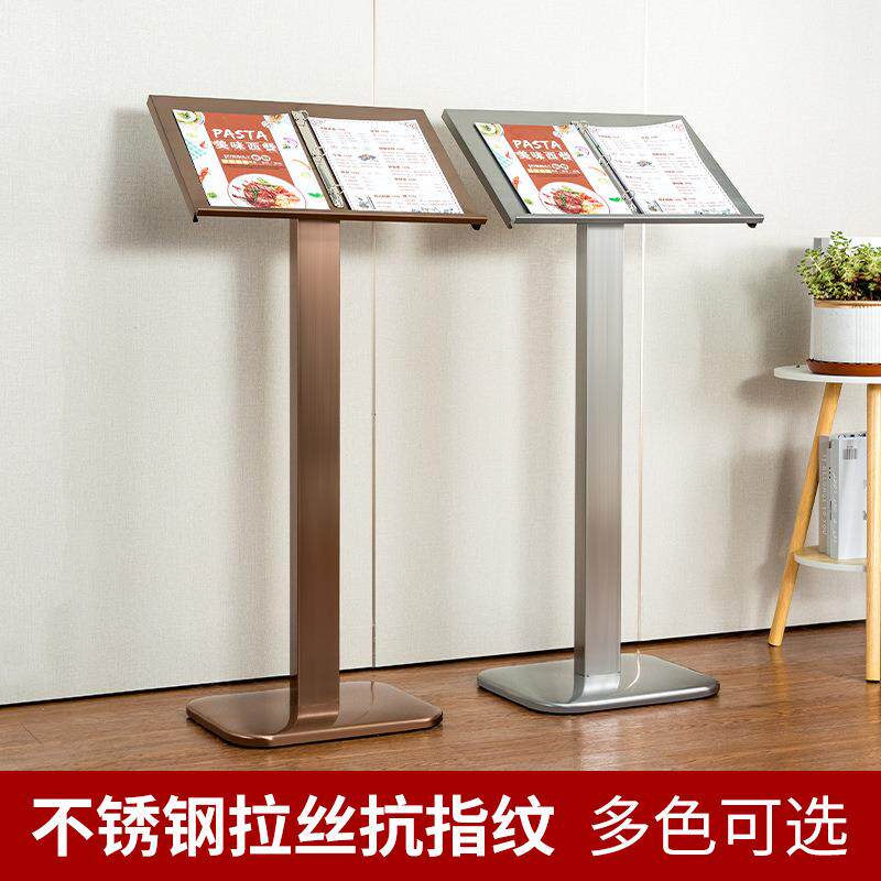售楼处合同公示架菜单展示架立式资料架酒店餐厅前台菜谱翻页水牌