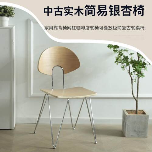 家用中古师风椅椅高级感复古椅子实木靠背书桌设餐计家用中古可简