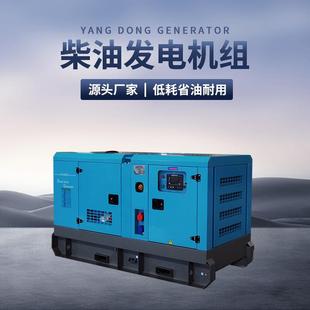 扬动柴油发电机20KW小型发电机低噪音25KVA静音全自动