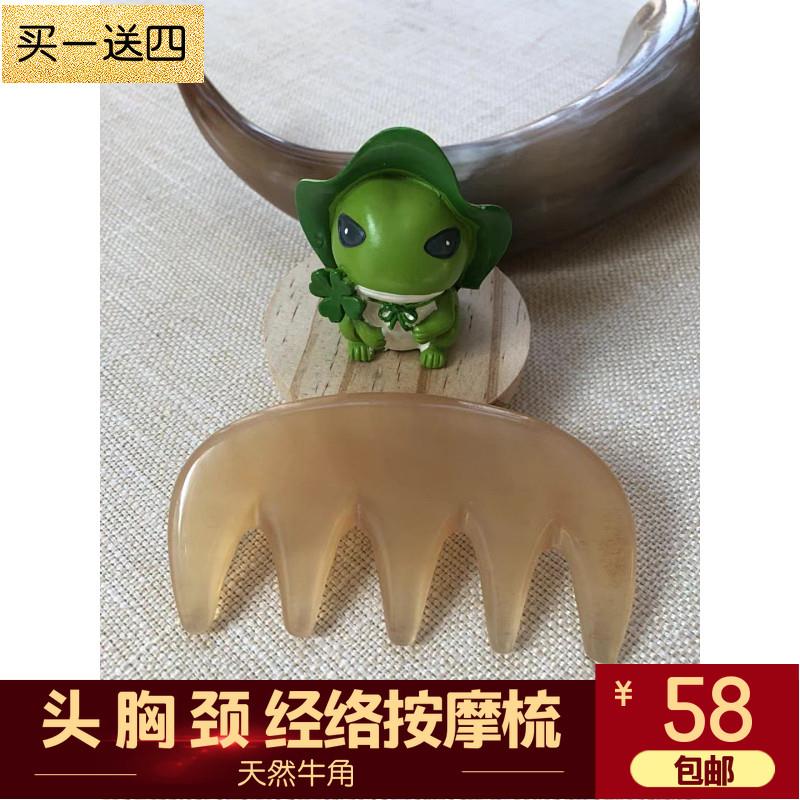 正品天然黄白水牛角五齿按摩经络梳子加厚宽粗齿头乳腺牛角梳