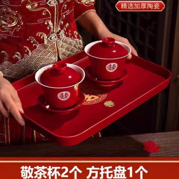 婚庆用品喜庆敬茶杯结婚送礼改口喜杯陪嫁茶具用品对碗,节庆用品/礼品,喜碗/敬茶杯,淘宝优惠券,粉丝福利购,淘宝优惠卷