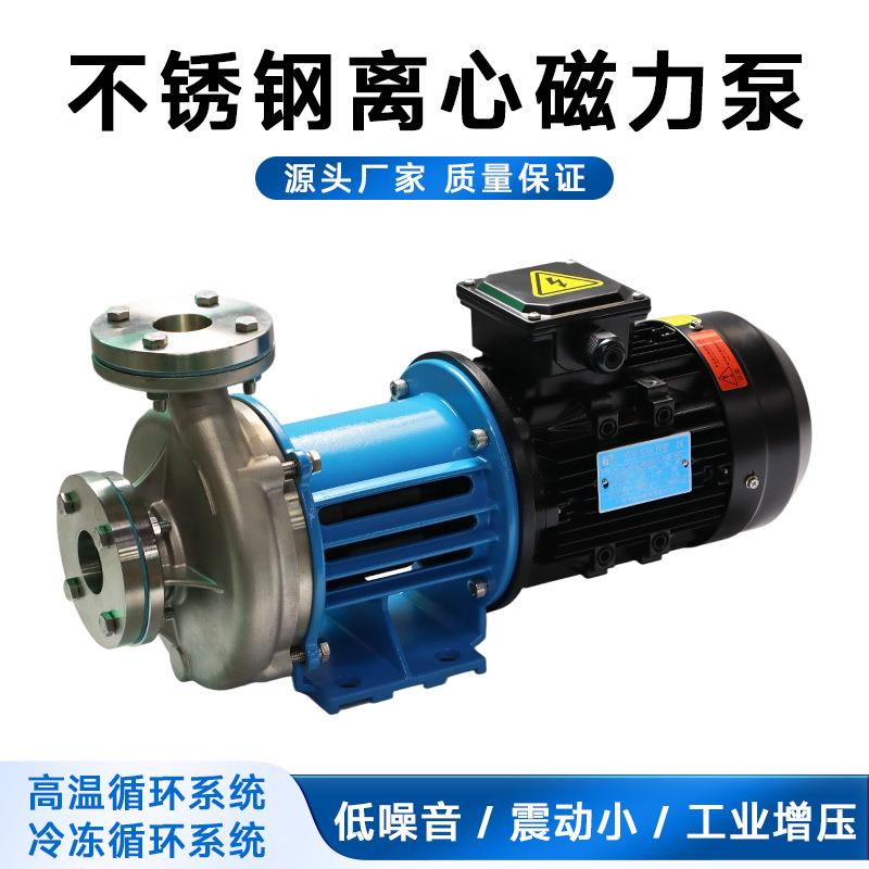 不锈钢离心磁力泵HY-CL10低噪音耐腐蚀齿轮泵工业增压离心泵定制