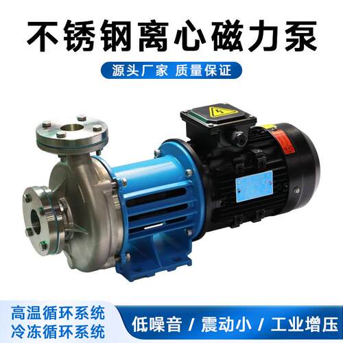 不锈钢离心磁力泵HY-CL10低噪音耐腐蚀齿轮泵工业增压离心泵定制
