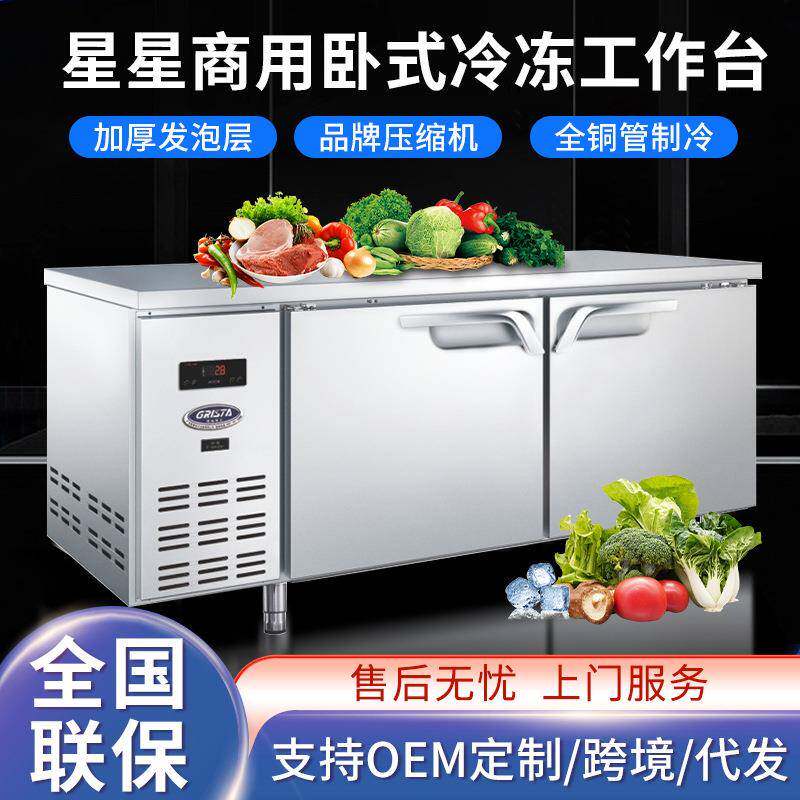 格林斯达星星保鲜冷藏工作台商业用冰柜 厨房酒店商用冷柜冰箱