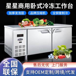 格林斯达星星保鲜冷藏工作台商业用冰柜 厨房酒店商用冷柜冰箱