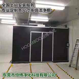 棚室车间风无尘新能源无尘带淋净化洁净恒温防尘棚ffu棚室流水线