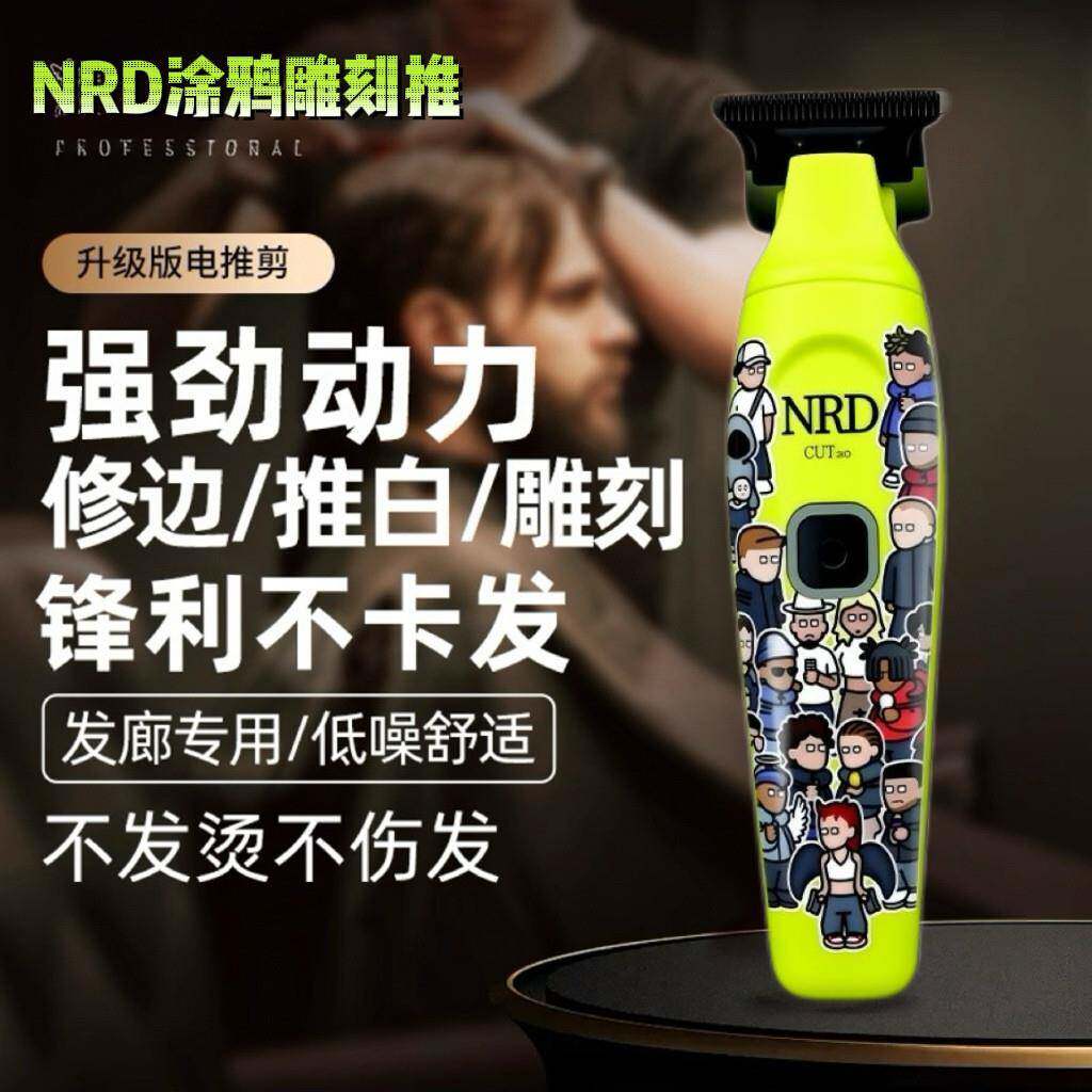 DK-NRD潮人系列发廊专业0齿距雕刻修边推光头电推超强动力超静音图片