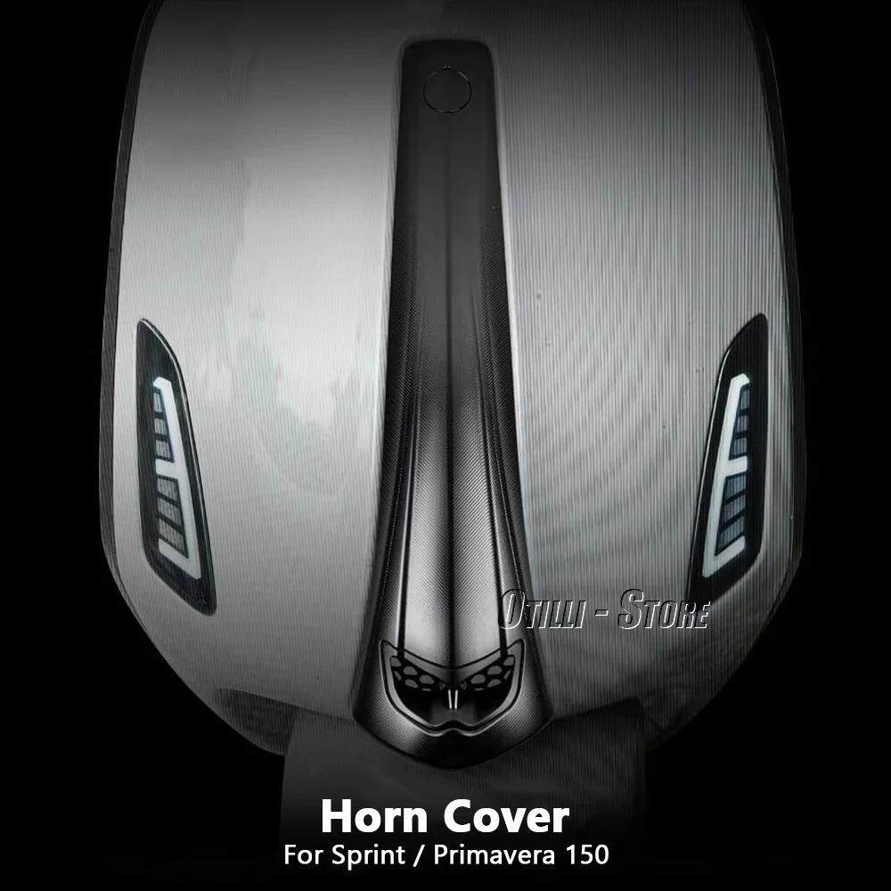 维斯帕Vespa改装配件 铝合金领带扣喇叭盖 春天冲刺 Sprint 150