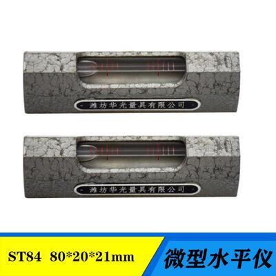 山东潍坊微型水平仪ST84小型钳工水平仪84*20*21条式框式合像水平