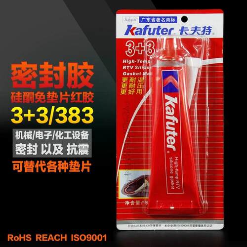 卡夫特免垫片红胶k-383 发动机机械设备硅酮密封胶3+3红胶 85克