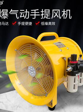 BTF-II-40移动式防爆气动轴流风机 BSTQ-400MM排风换气动风机16寸