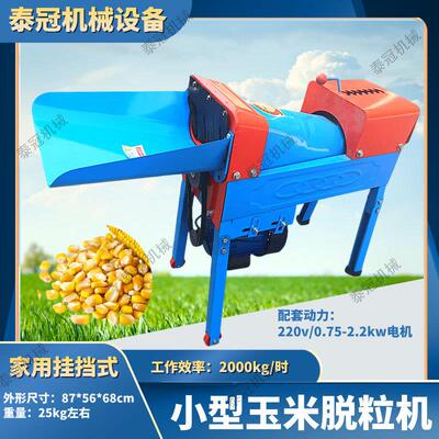 单相电带家用动粒玉打机产电量米2吨/时小型挂MGL挡玉米脱粒电机