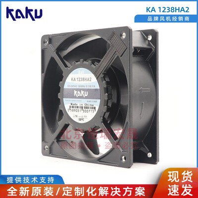 KAKU卡固 KA1238HA2 12038 220V 0.13A 含油耐高温防水散热风扇