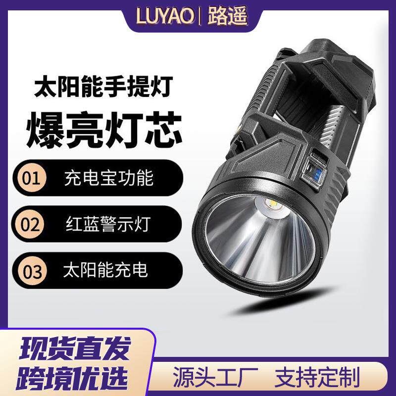 新款P70充电强光爆亮户外探照灯照明太阳能LED远射手提灯手电筒