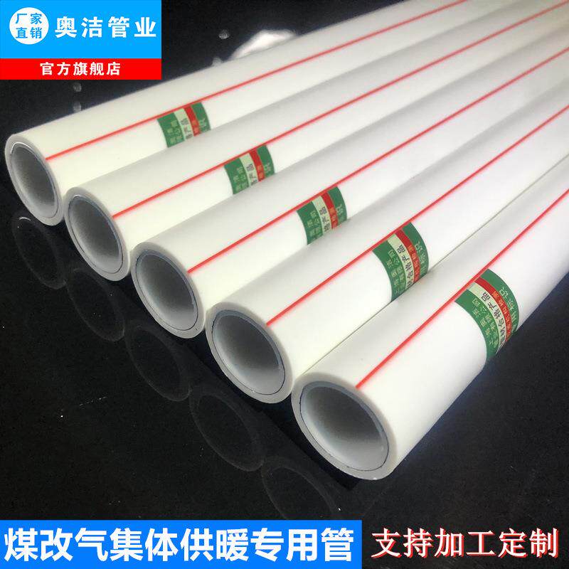 ppr管厂家 铝塑管 ppr管 ppr铝塑复合管 铝塑ppr 铝塑自来水管