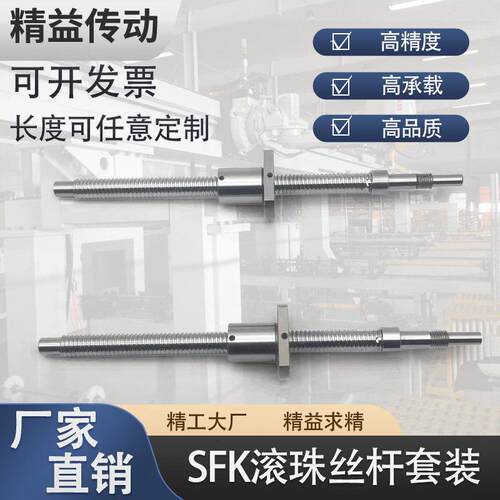 国产替换tbi高精密微型丝杆螺母SFK0401 0601 0801微型研磨丝杆