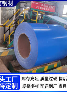 山东镀铝锌彩涂板 宽度1000mm-1250mm彩钢板彩钢瓦围挡用镀锌卷板