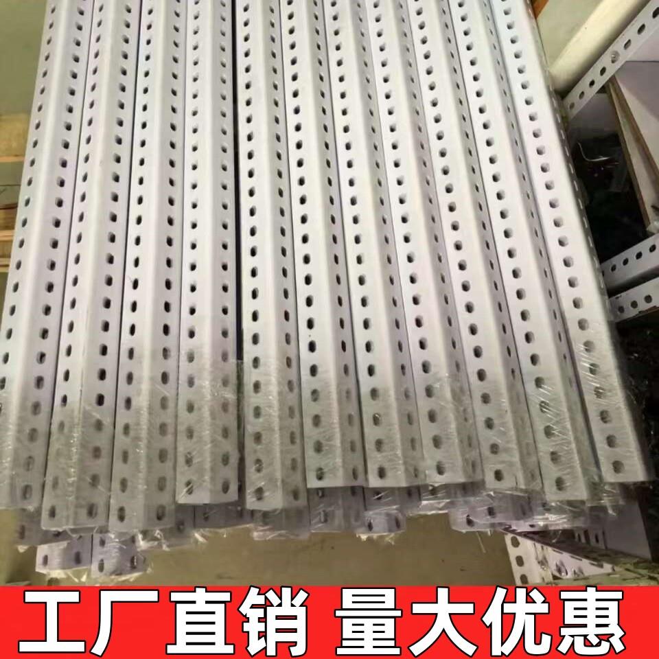 角钢条框架材料万能带孔多层货架家用自由组合拼接组装三角铁支架