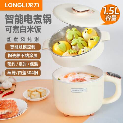 龙力快煮锅智能宿舍学生多功能火锅煮面 面小功率迷你不锈钢笼煮