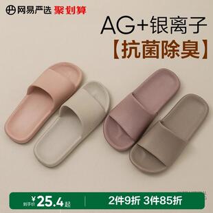 网易严选拖鞋女款2025新款家居室内男士浴室防滑防臭外穿情侣凉拖