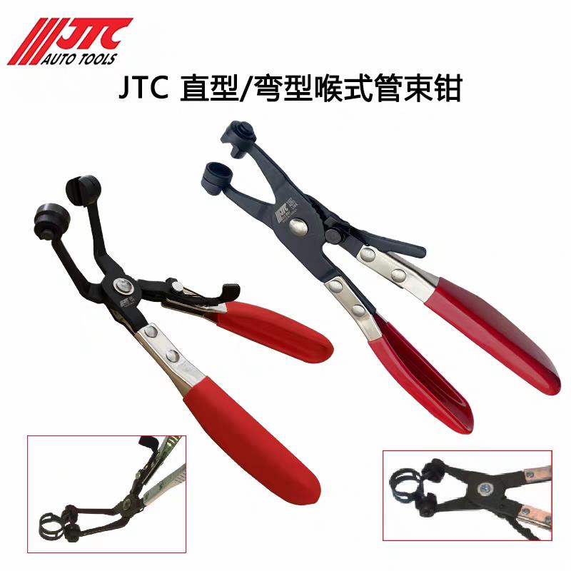 JTC汽修专用工具 汽车水管直型喉式管束钳 水管钳 卡箍钳JTC1027图片