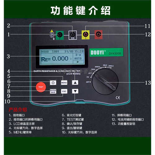 多一数显DY4300B数字接地电阻仪测量土壤率仪存储 防雷仪