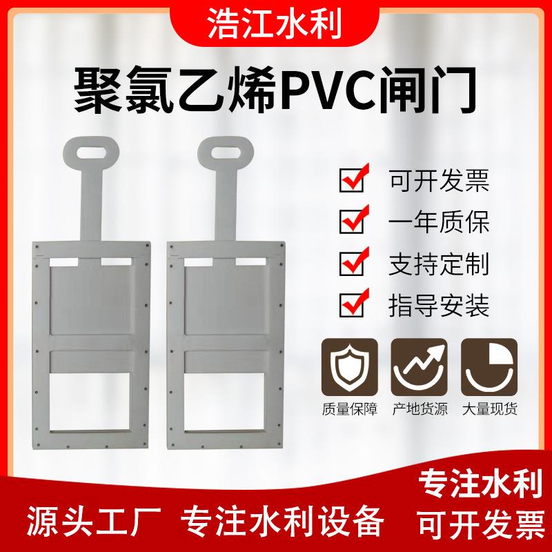 聚氯乙烯PVC复合材料闸门厂家农田灌溉插板闸门渠道垄沟塑料闸门