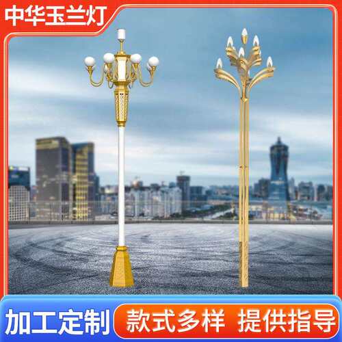 led玉兰灯路灯道路景观灯钢材质热镀锌工艺防锈路灯杆节能