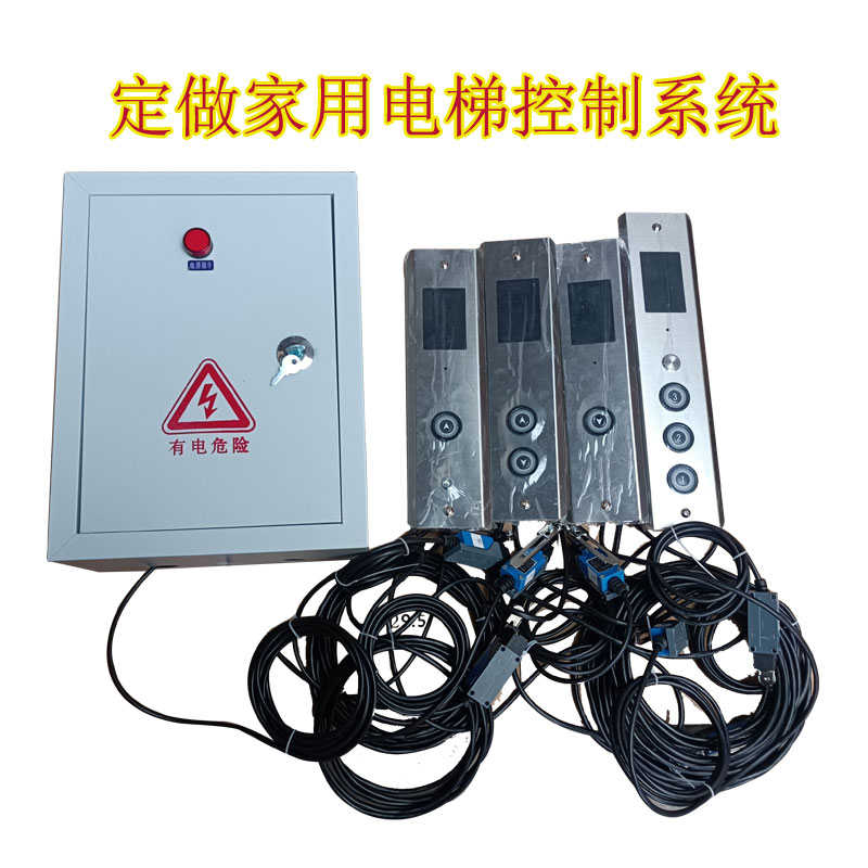 家用电梯别墅二三层 小型升降机货梯控制箱 简易智能杂物梯控制柜