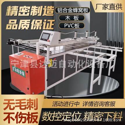 木工机械裁板锯精密推台锯全自动精密锯数控定位裁板锯