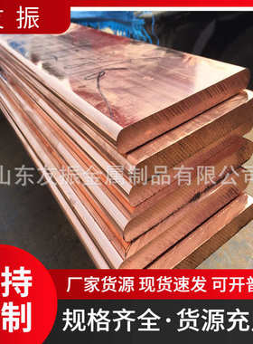 T2 T3紫铜排 变压器铜母线TMY  配电柜导电铜条 镀锡接地扁铜